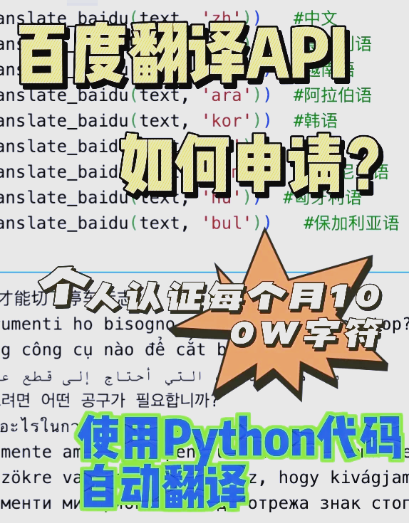 baidu翻译=百度翻译下载最新版免费下载