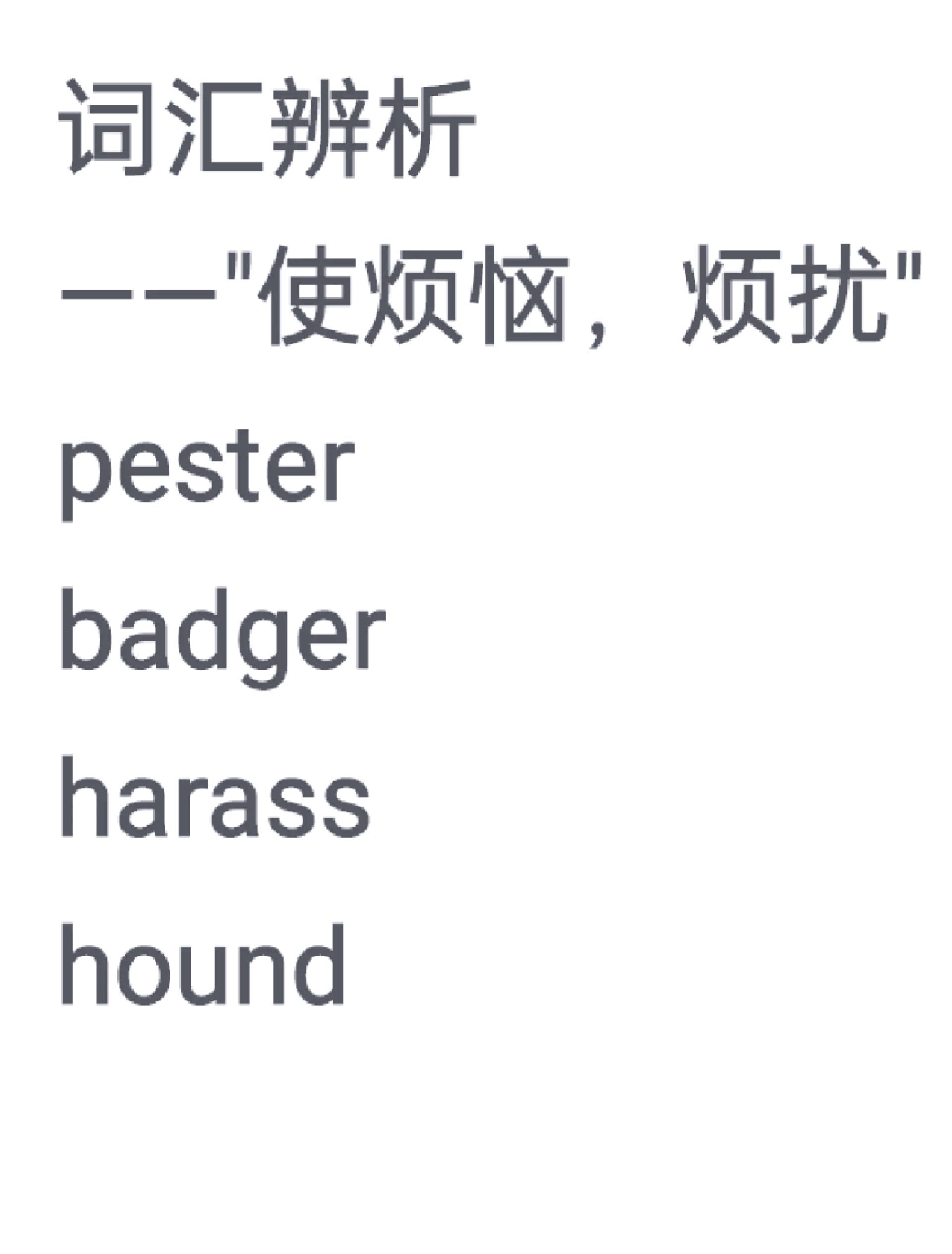 高三英语词汇辨析(lie/lay;rise/raise)的简单介绍 高三英语词汇辨析(lie/lay;rise/raise)的简单介绍