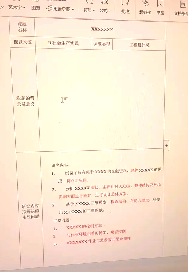 excel禁止跨页断行