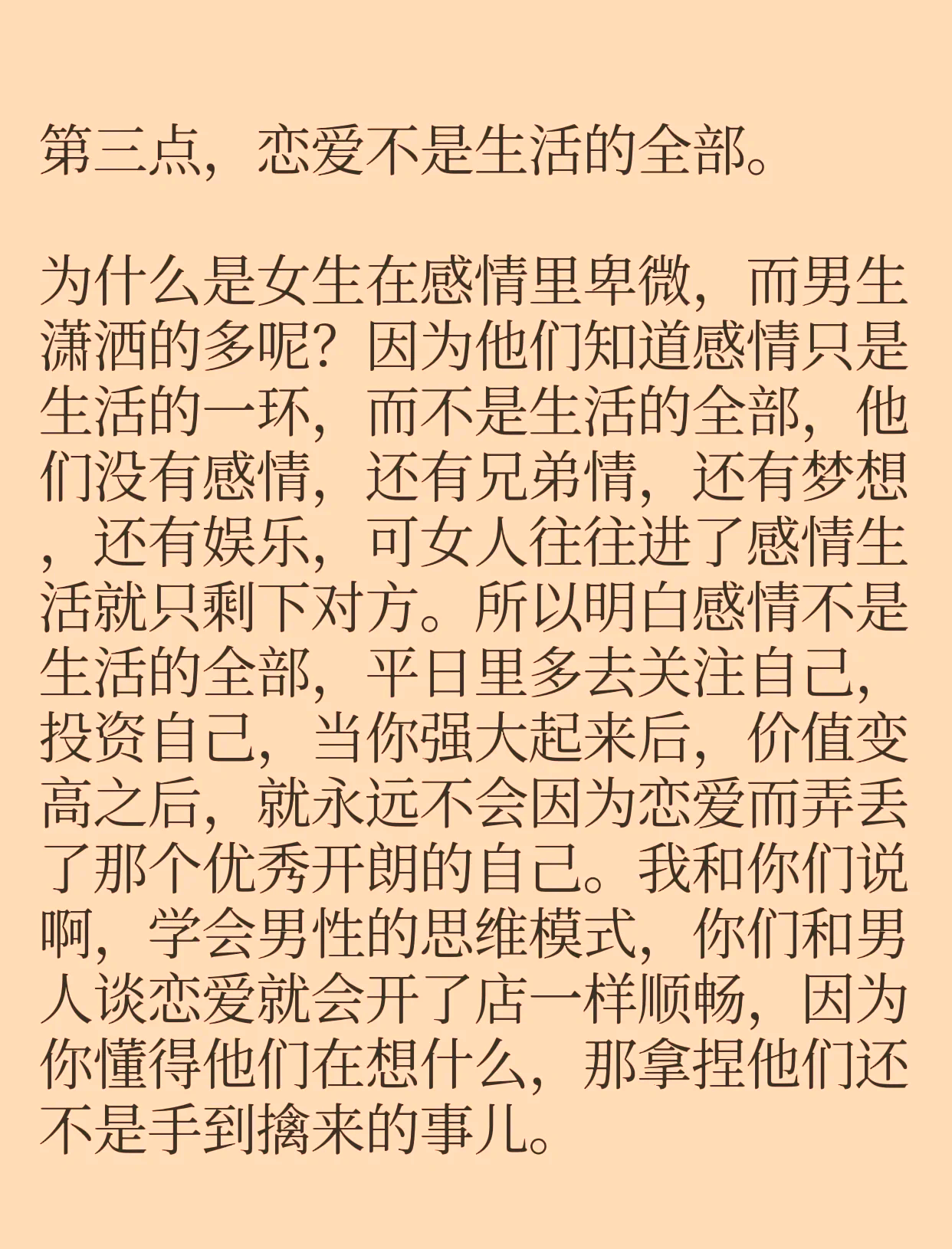 和已婚男人谈恋爱