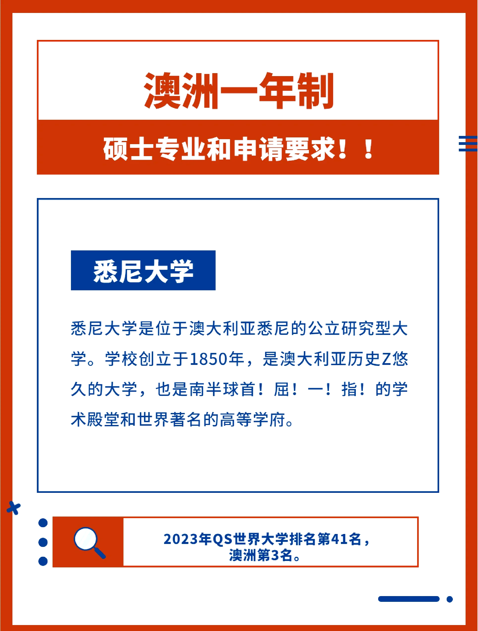 澳洲大专留学条件