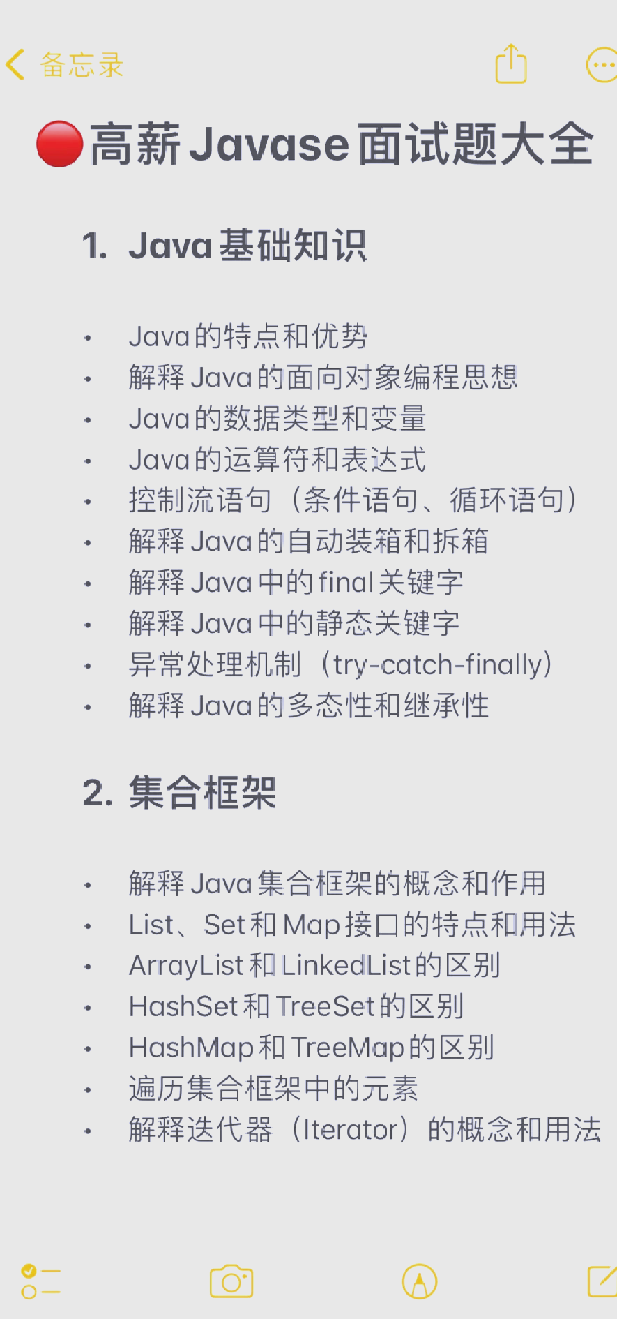 Java错误:元素未找到错误,如何处理和避免的简单介绍 Java错误:元素未找到错误,如何处理和避免的简单介绍