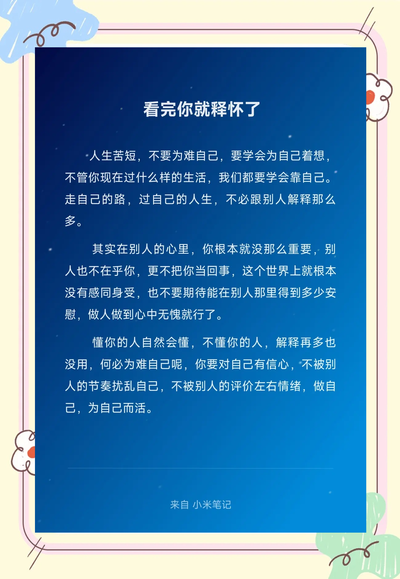 人生苦短的话语(人生苦短的话语录)