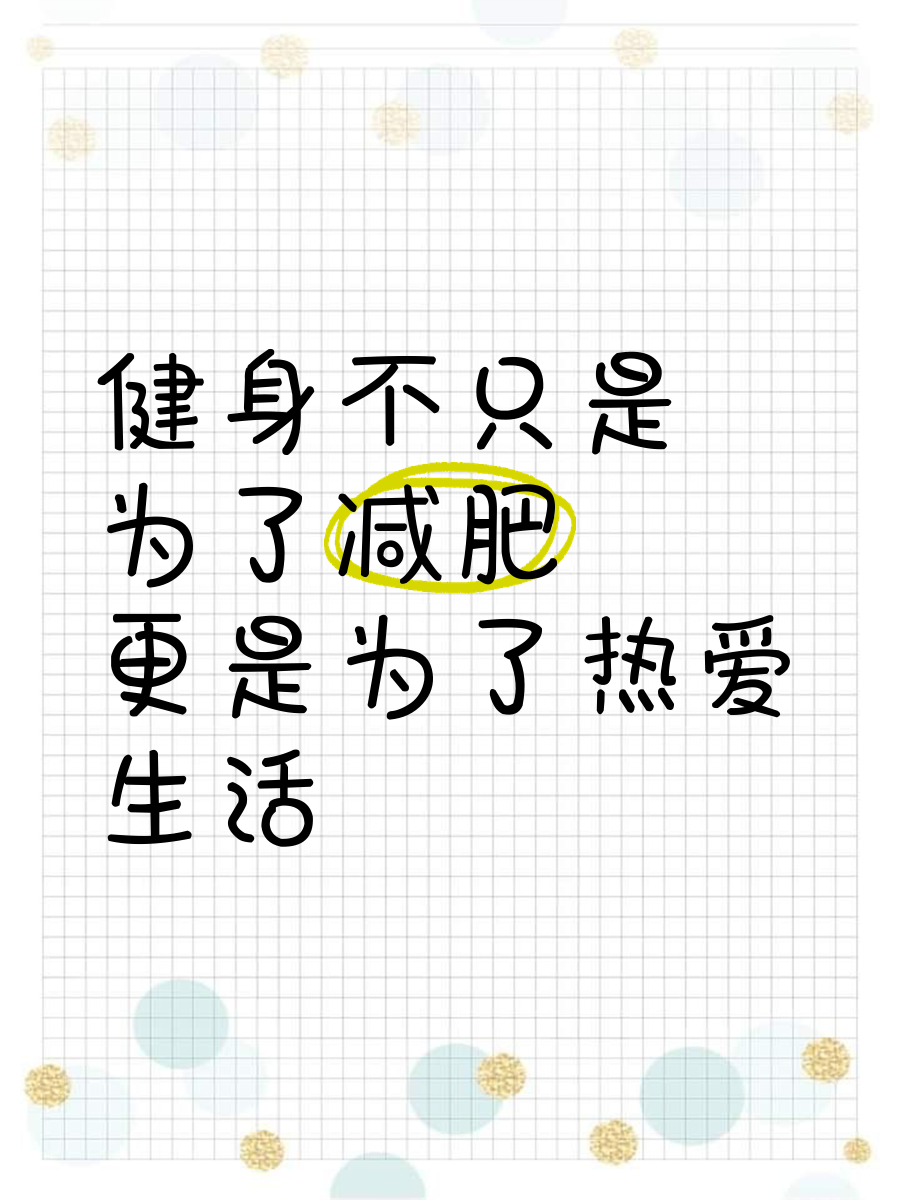 健身很厌倦（健身厌食怎么办）《健身期间厌食》
