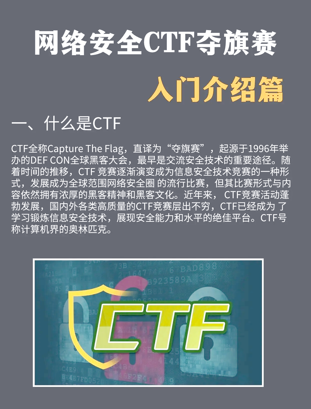 全国大赛官网入口(全国大赛比赛日程)