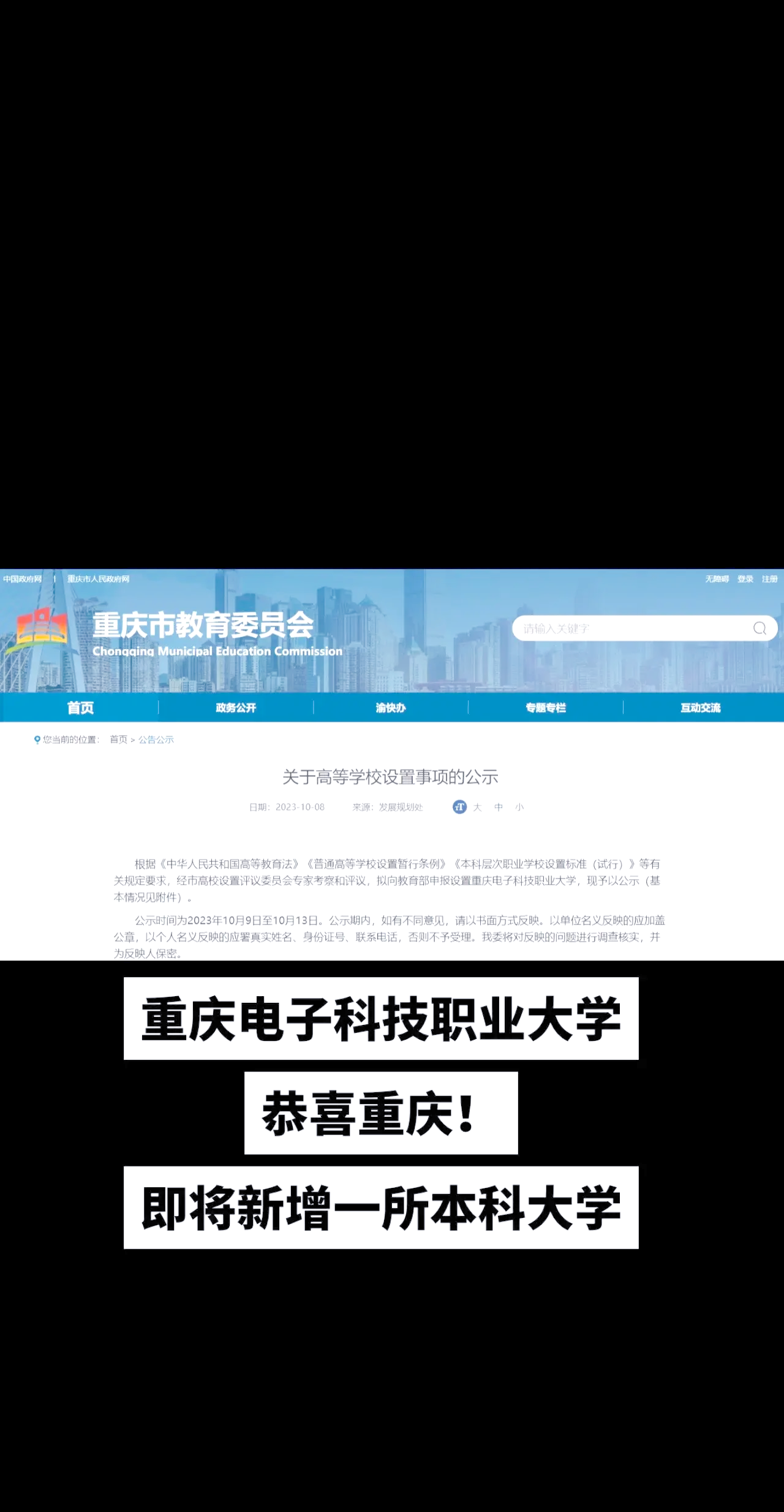 刷课重庆高校在线开放(重庆高校在线开放课程如何刷)