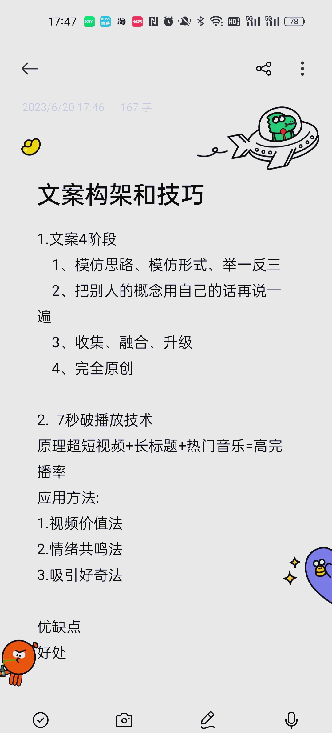 脚本刷课是怎么弄的的简单介绍