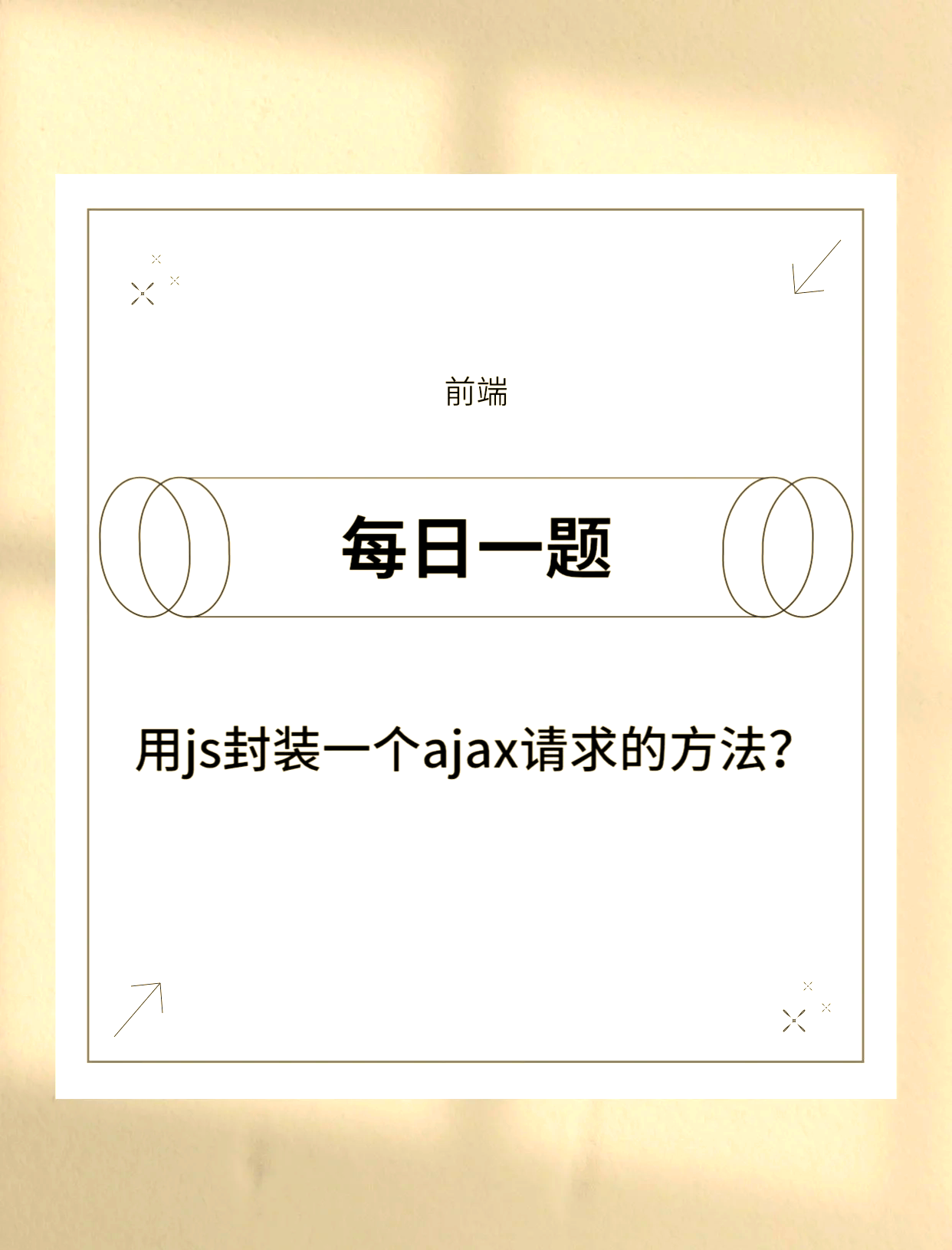 推荐5个AJAX入门,轻松学会使用ajax技术-头条的简单介绍