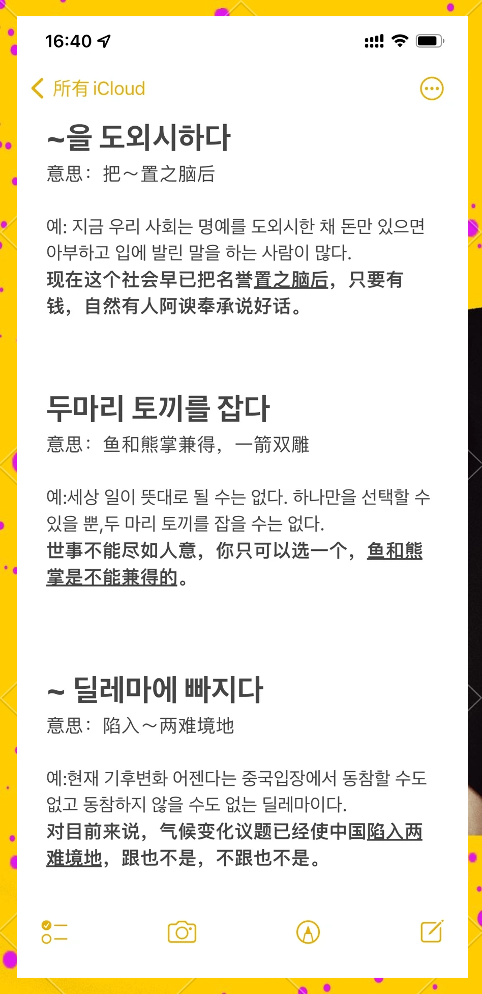 中韩互译在线翻译器=中韩互译在线翻译器下载免费版