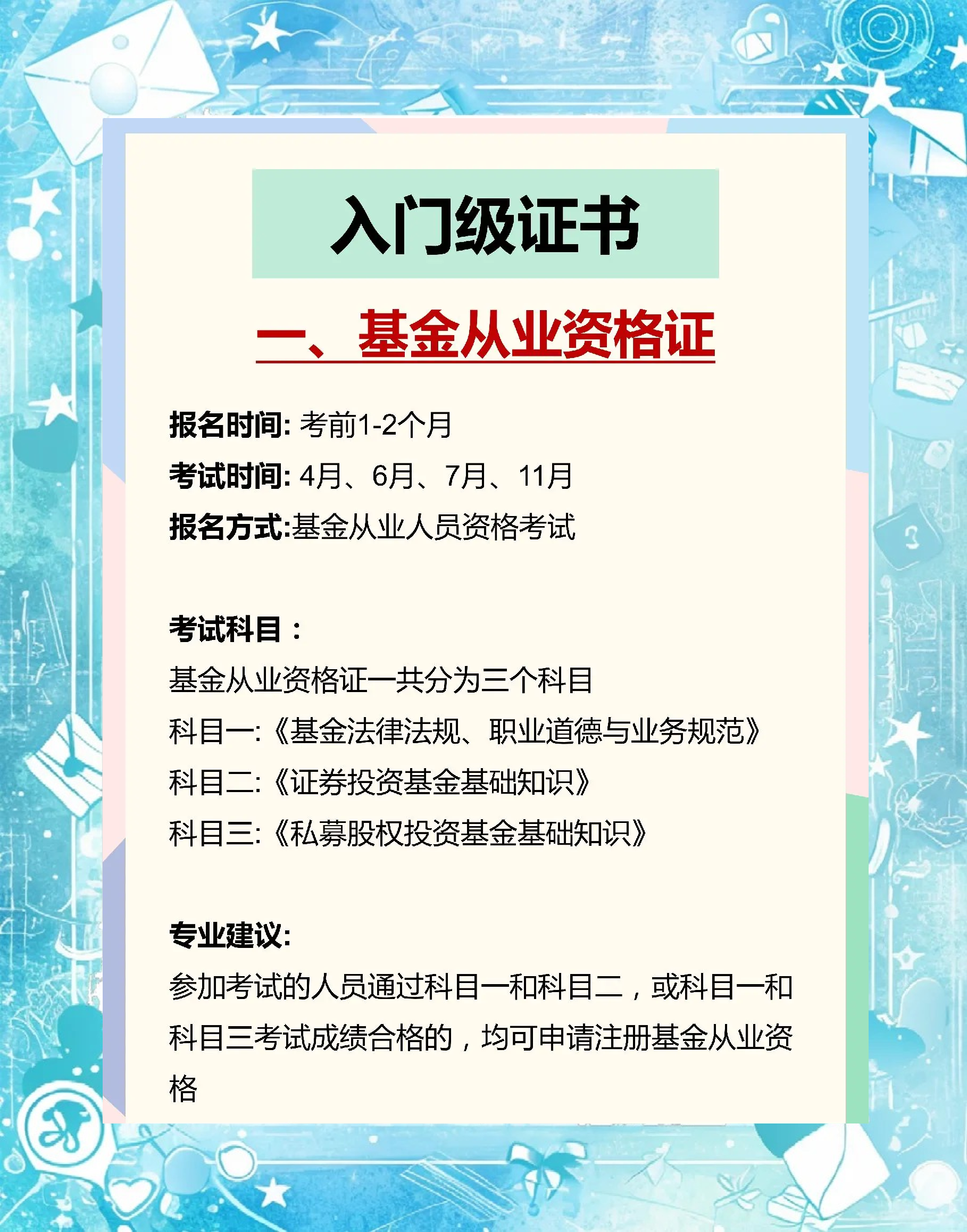 考证券从业资格有用吗(考证券从业资格有用吗知乎)