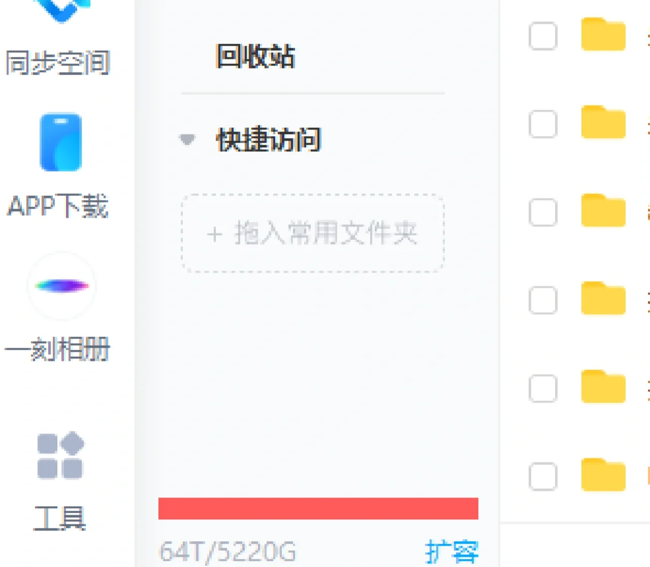 百度网盘如何刷权重=百度云盘怎么刷免费提速