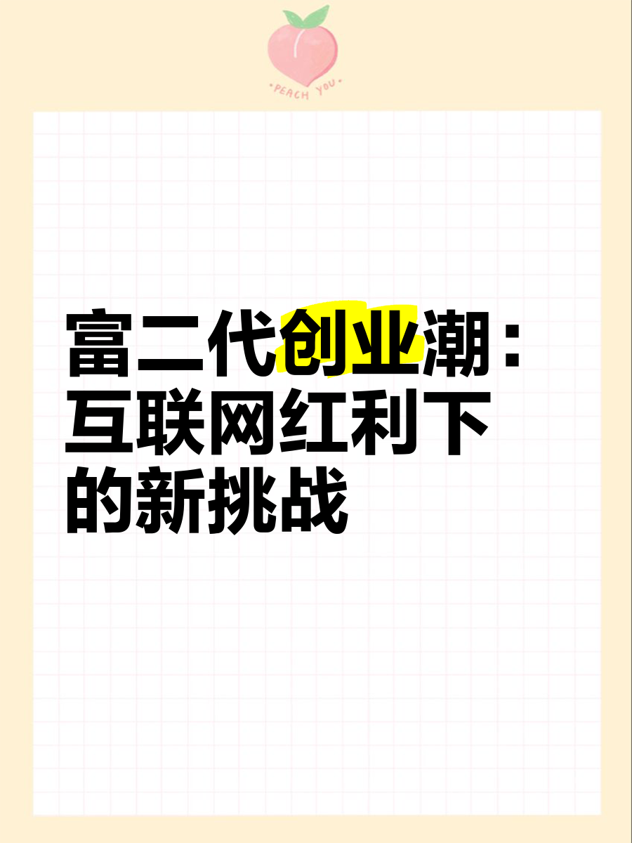 最新互联网创业(2021必火的互联网创业项目)