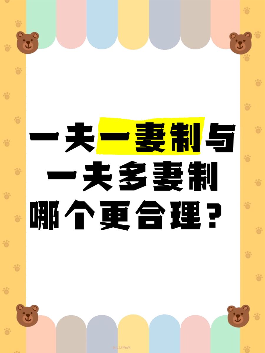 中国谁提出一夫一妻制(中国谁提出一夫一妻制的原因)