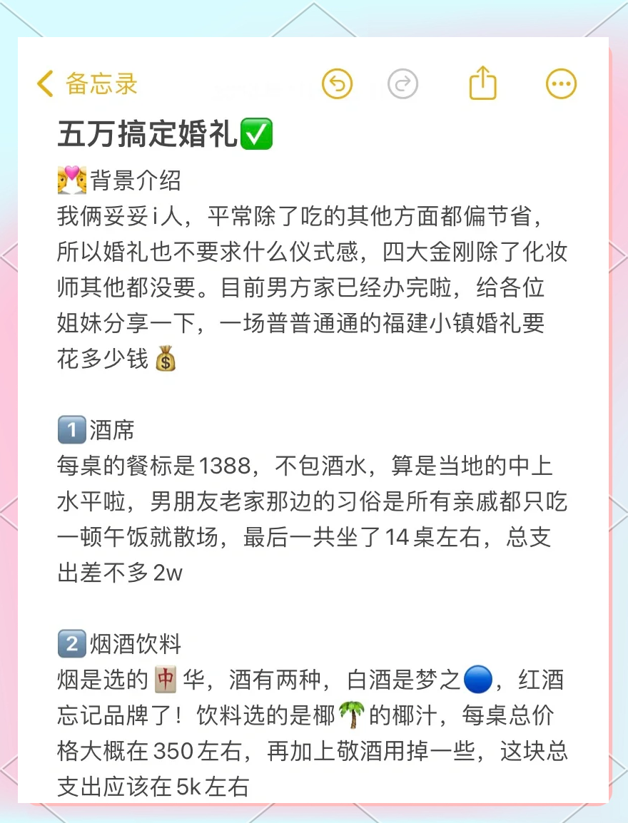 5万办婚礼够不够