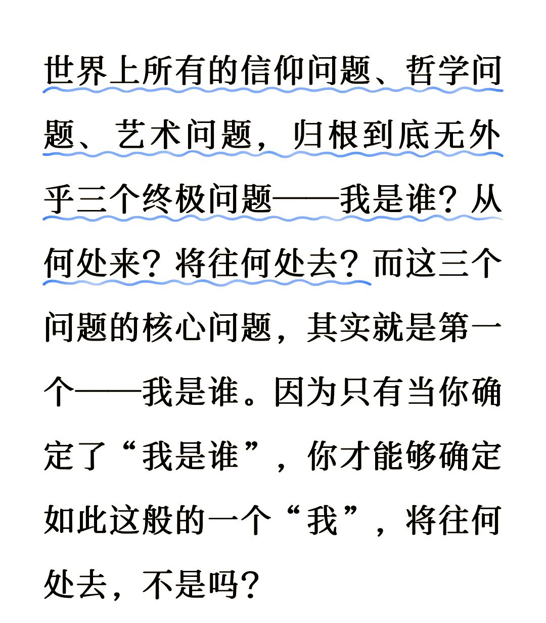 三个问题我是谁我在哪里(我是谁,我在哪,我在干什么讨论)