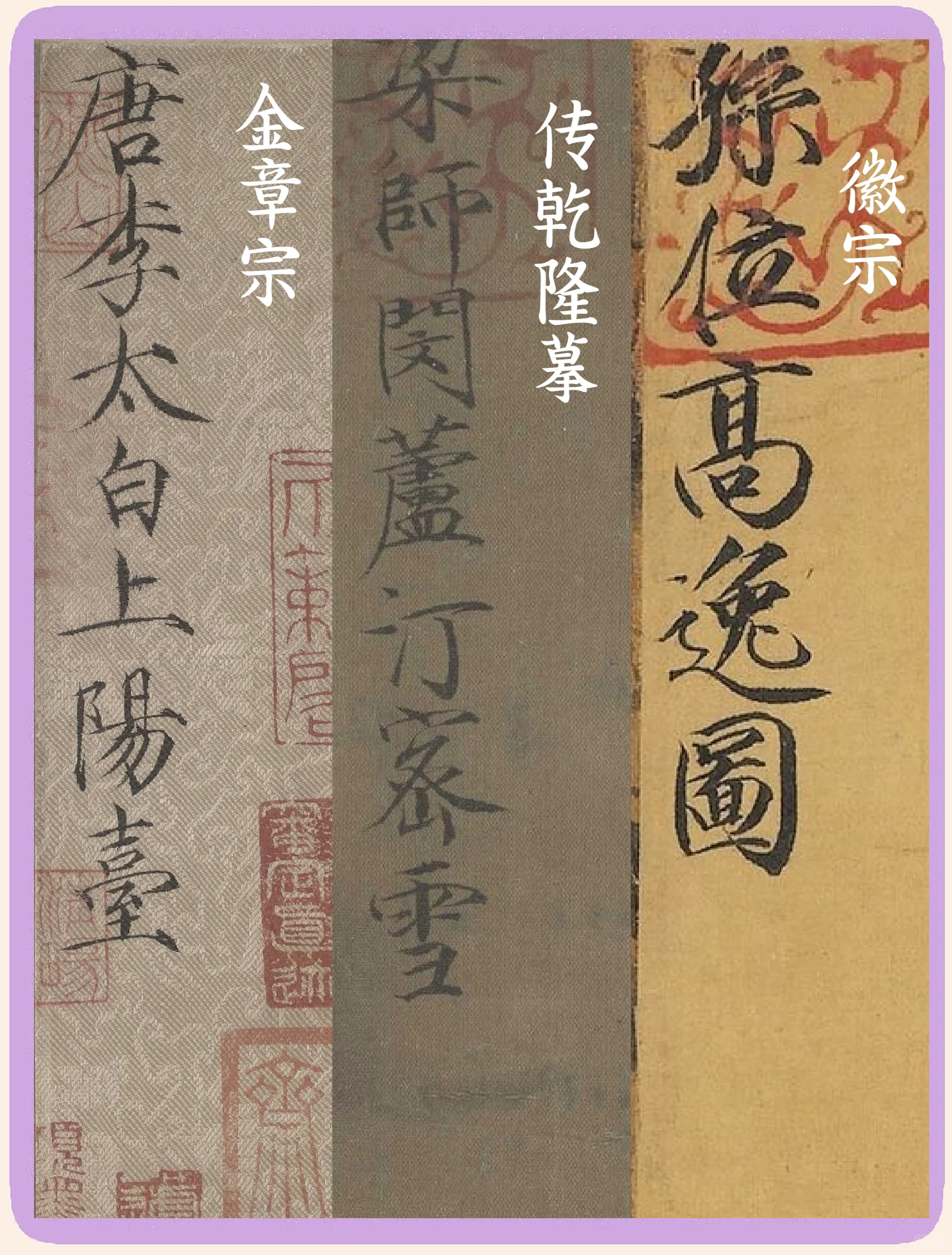 金章宗=金章宗是宋徽宗外孙吗