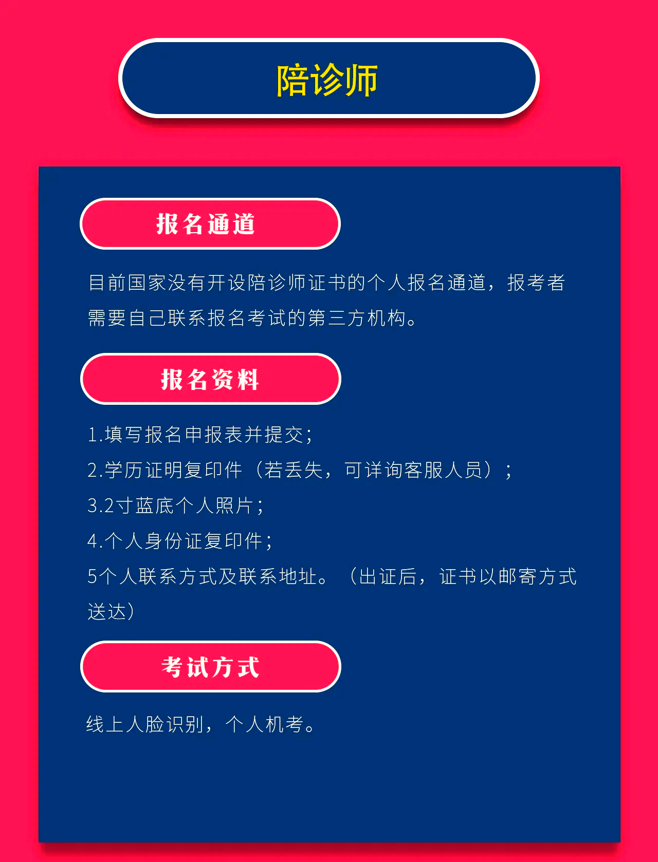 關于北京腫瘤醫院、陪診師的工作內容	醫院跑腿收費標準西城區產科建檔價格——靠譜的代掛號販子的信息