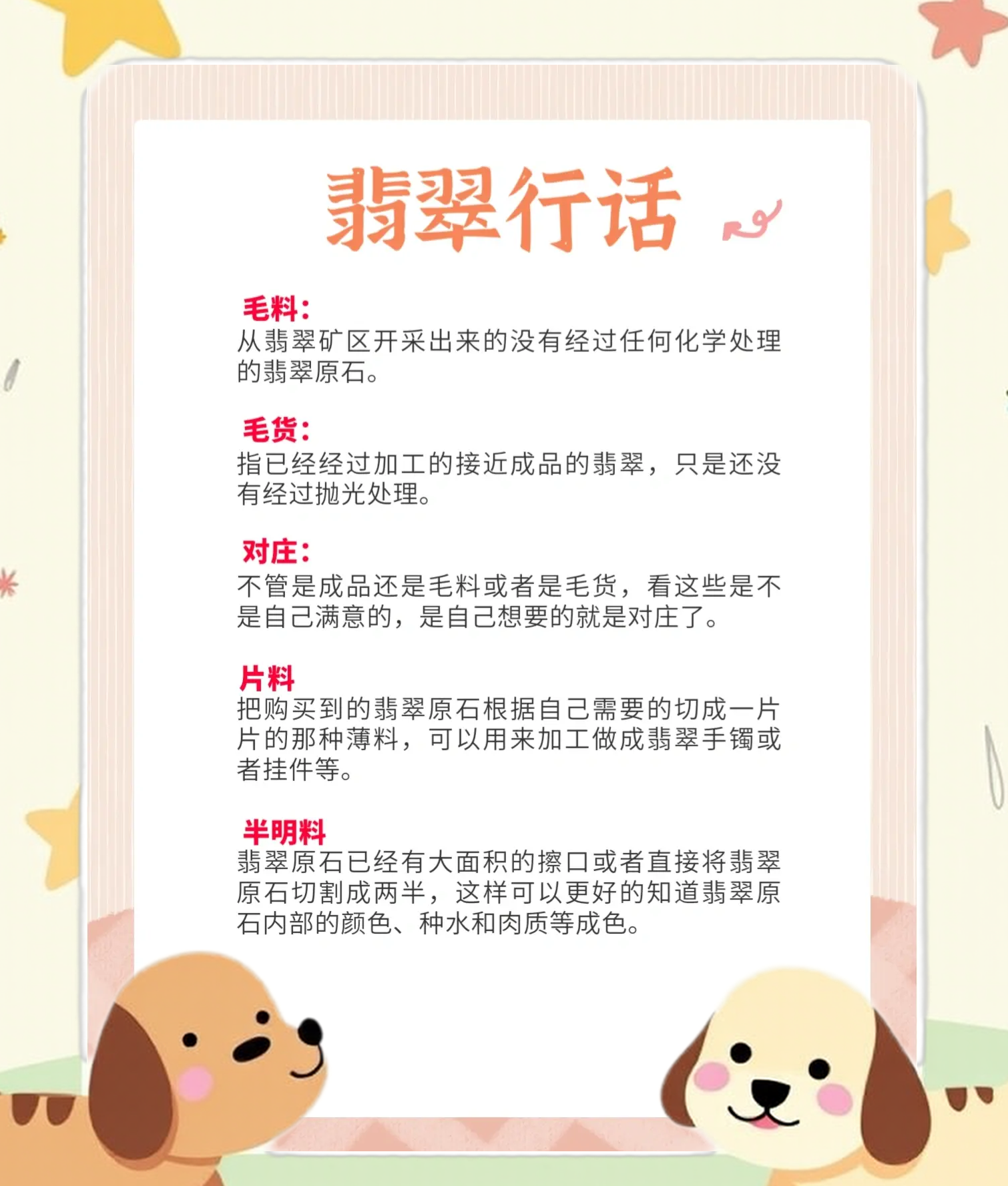 翡翠直播带货的话术(翡翠直播带货的话术有哪些) 第2张