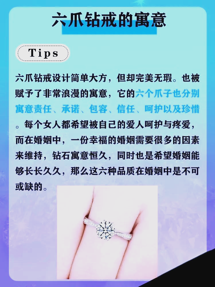 钻戒的唯美话术