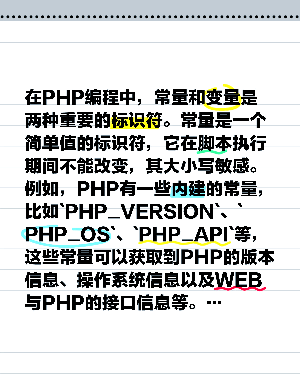 php和web有什么区别问题，php和其它web开发技术比存在哪些优势和劣势?