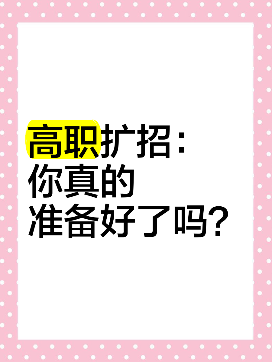 高职扩招自己刷网课(高职扩招可以网络授课吗)
