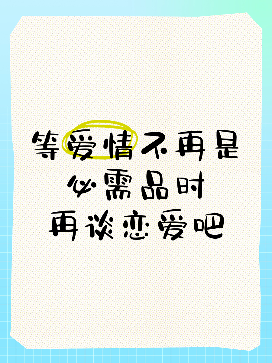 感受不到的爱意还要继续吗恋爱秘籍 感受不到的爱意还要继续吗恋爱秘籍
