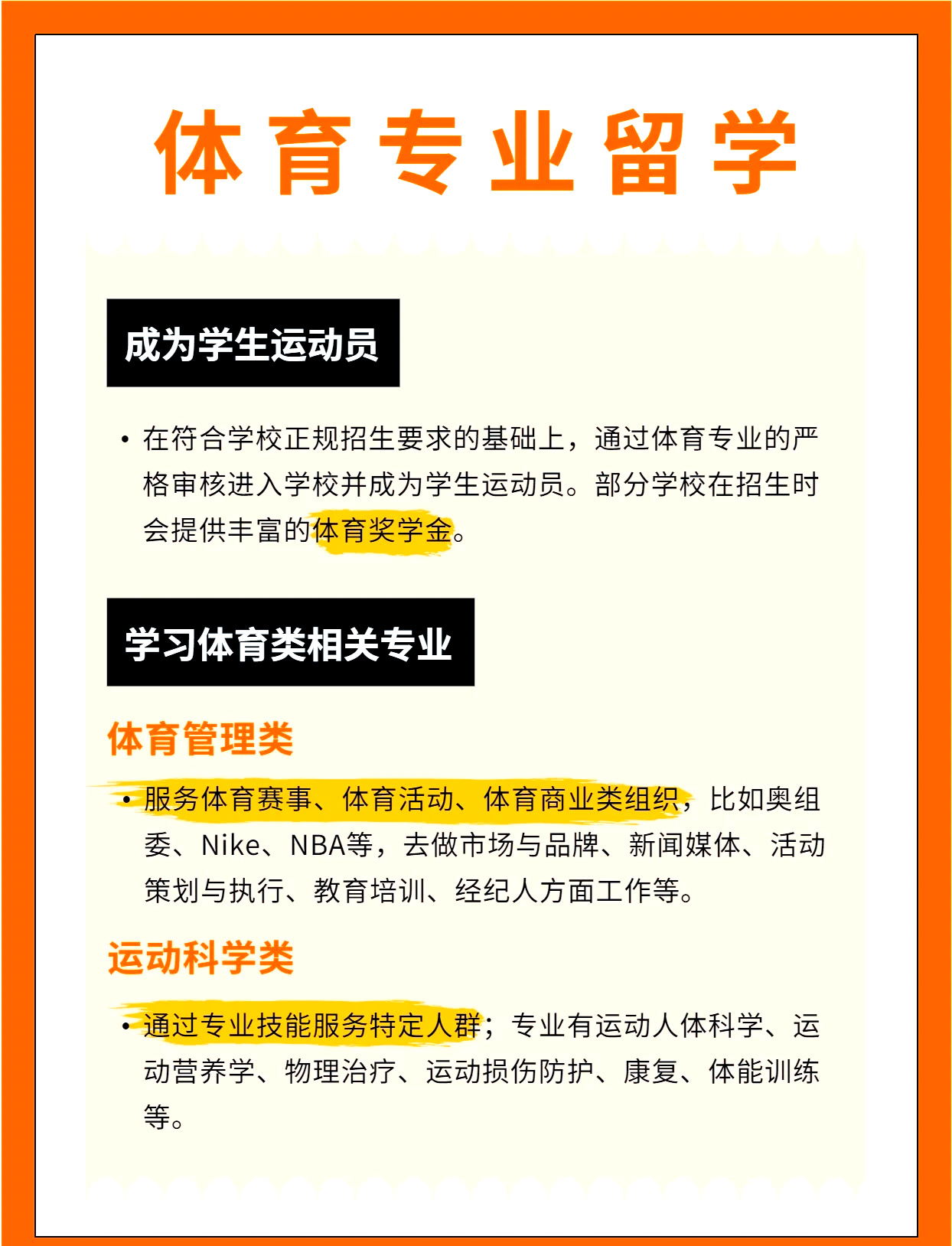 休闲体育服务是学什么的_城市轨道运营服务是什么专业 休闲体育服务是学什么的_都会
轨道运营服务是什么专业（休闲体育服务是干嘛的） 体育