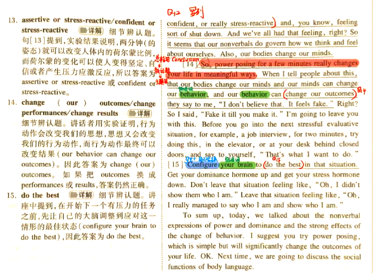 关于初二英语听力技巧(外研版)的信息 关于初二英语听力技巧(外研版)的信息