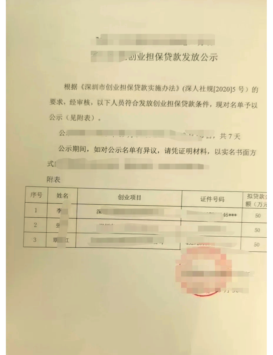 创业贷上征信吗是真的吗(创业贷款对征信要求严格吗)
