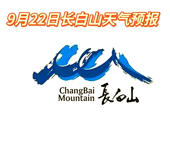 22日天气预报 22日天气预报