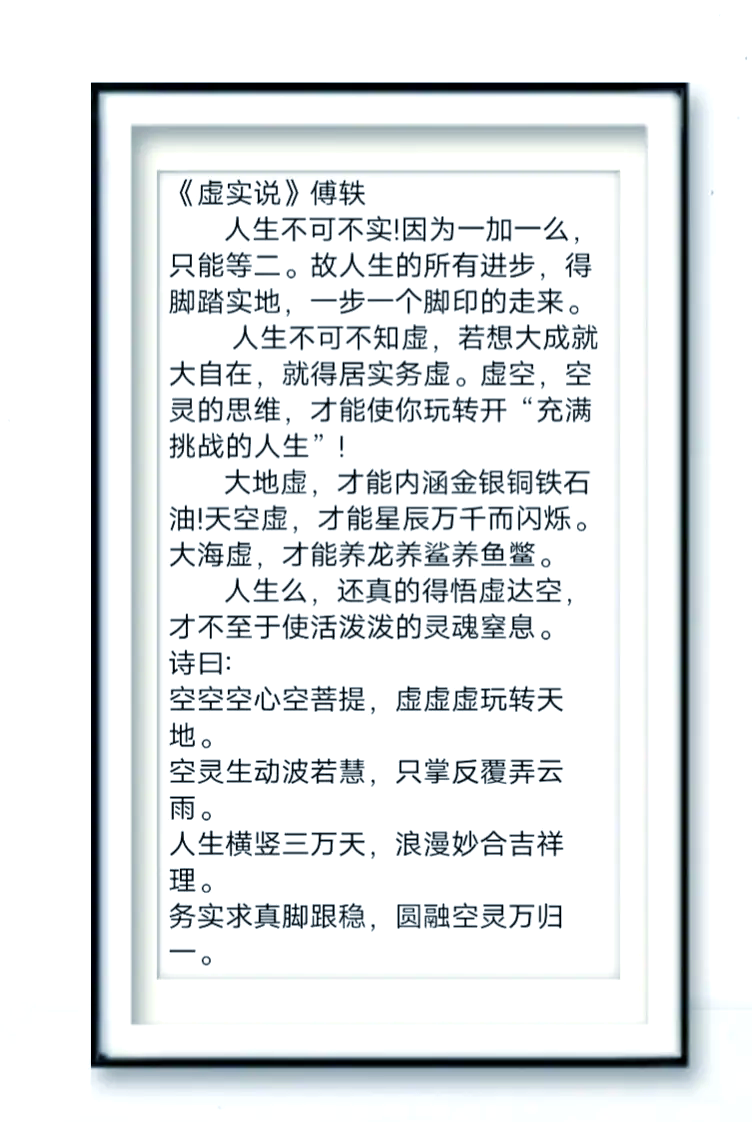 虚实生活17完整版