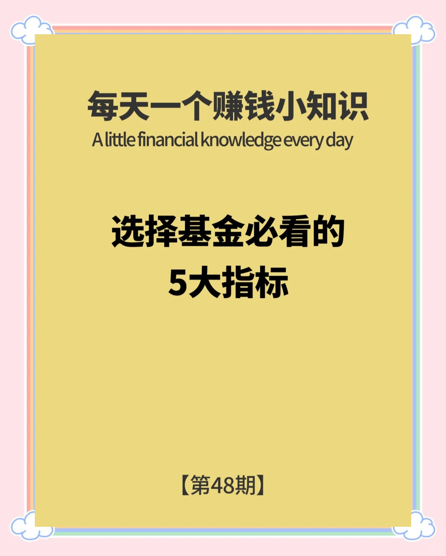 宽基指数基金稳赚钱吗(宽基指数基金一年大概可以赚多少)