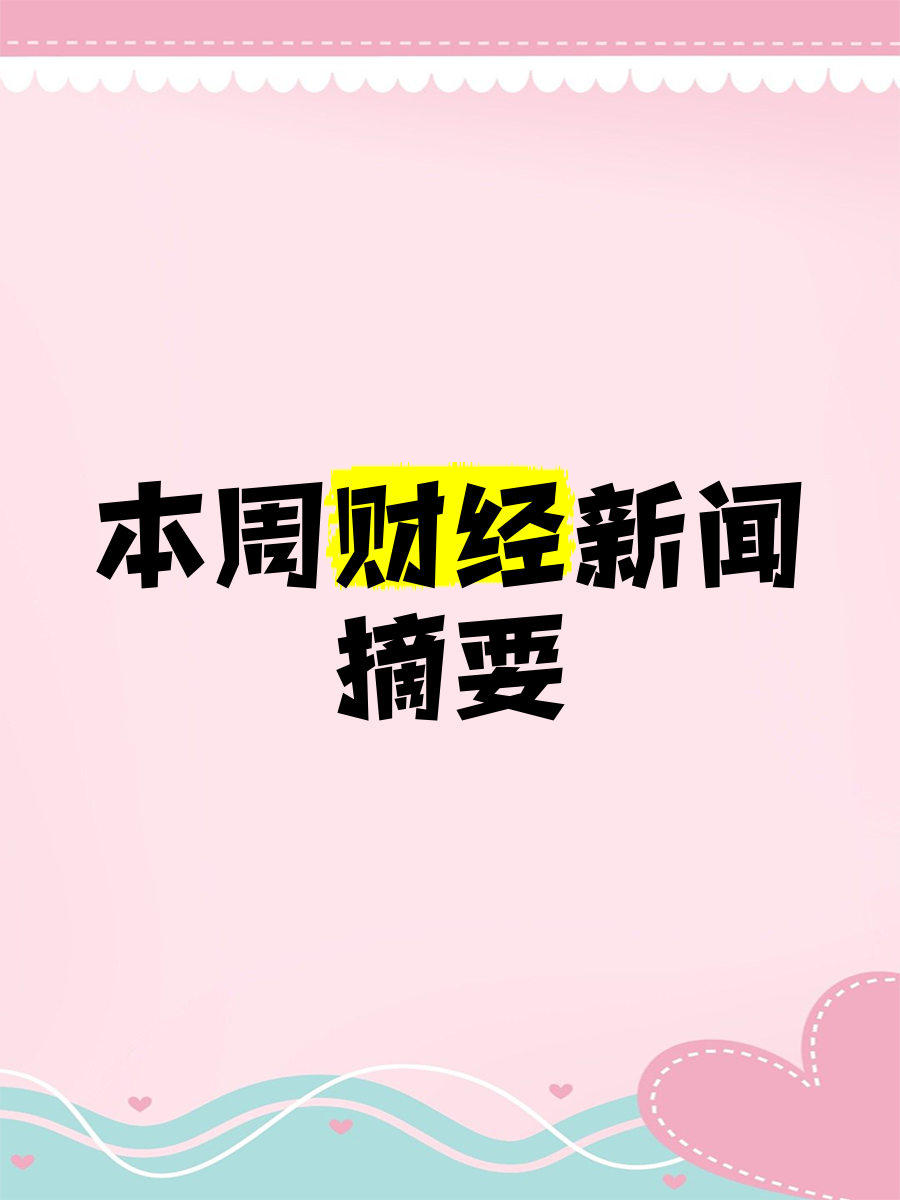 财经新闻看哪个最好(财经新闻哪个频道最正规)
