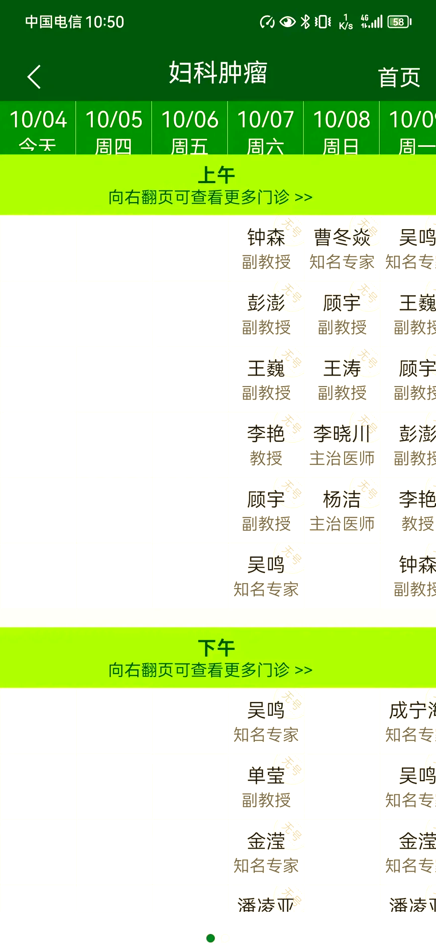 關(guān)于北京協(xié)和醫(yī)院、東城區(qū)票販子排隊(duì)代掛號(hào)的信息 關(guān)于北京協(xié)和醫(yī)院、東城區(qū)票販子排隊(duì)代掛號(hào)的信息