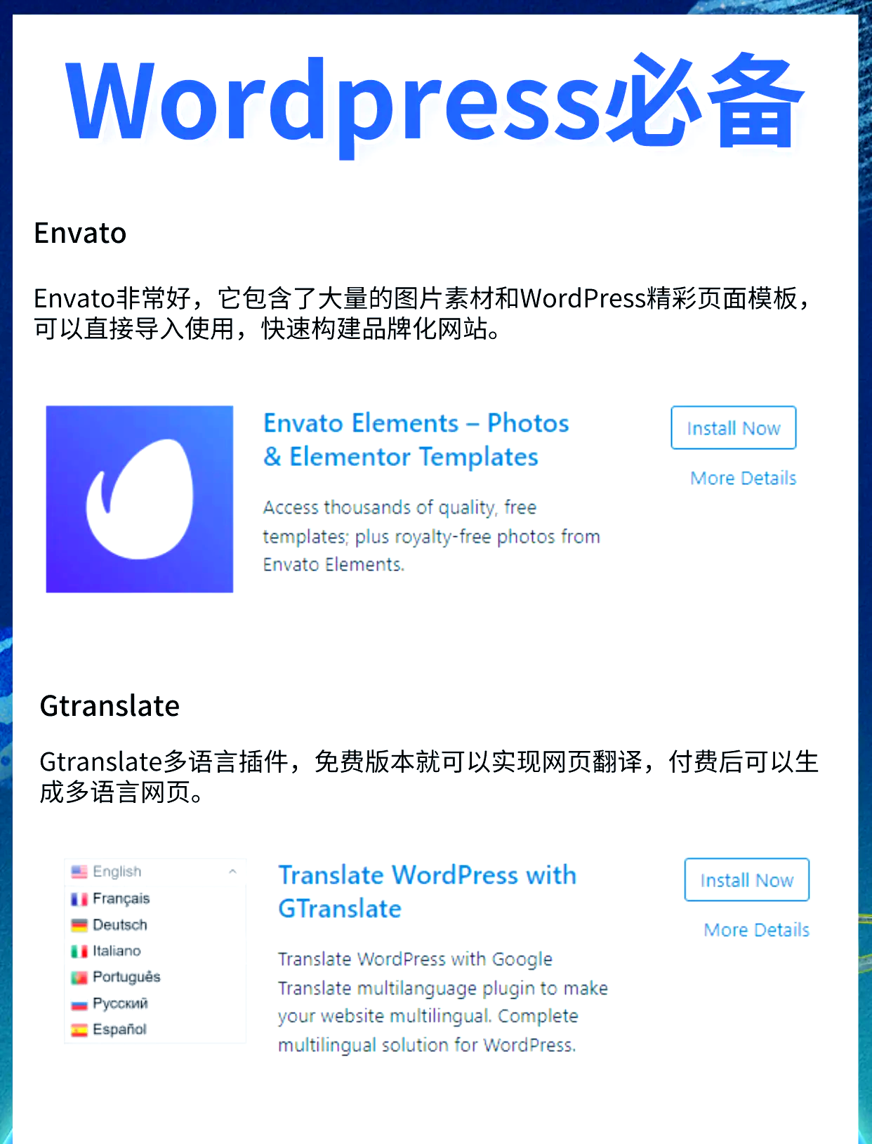 关于在wordpress页面上显示快捷代码的信息