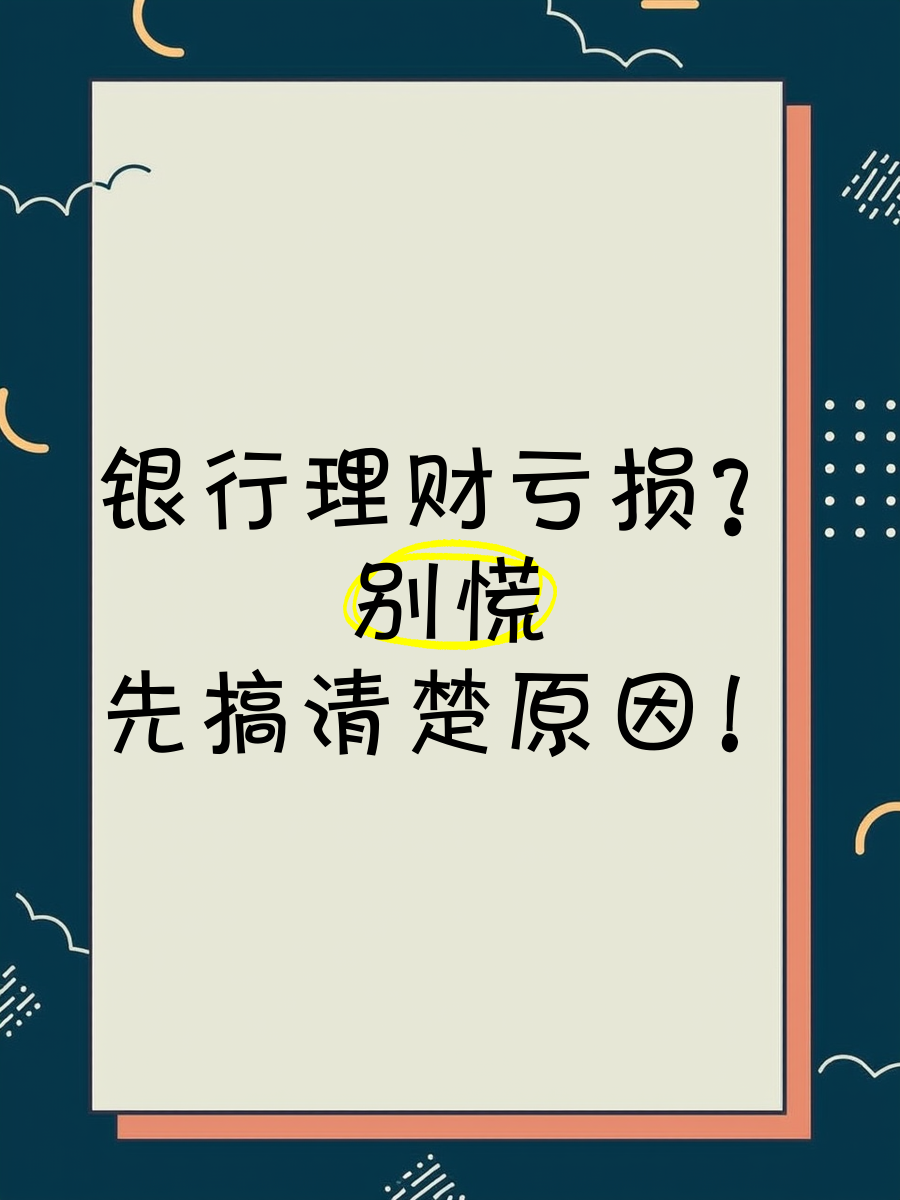 银行有p2p理财吗(银行的理财产品跟p2p有什么区别)