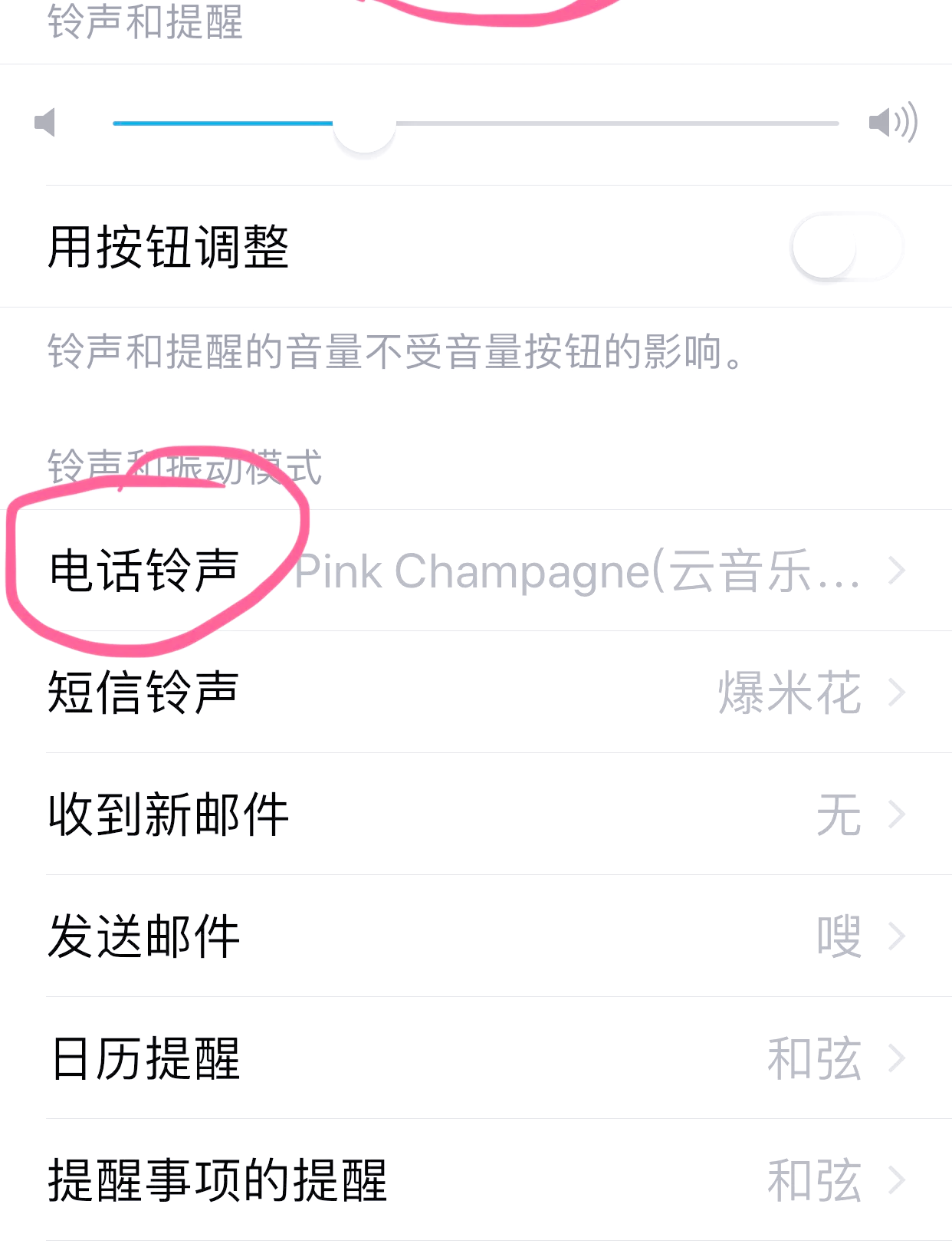 电话机如何设铃声(电话机如何设铃声视频)