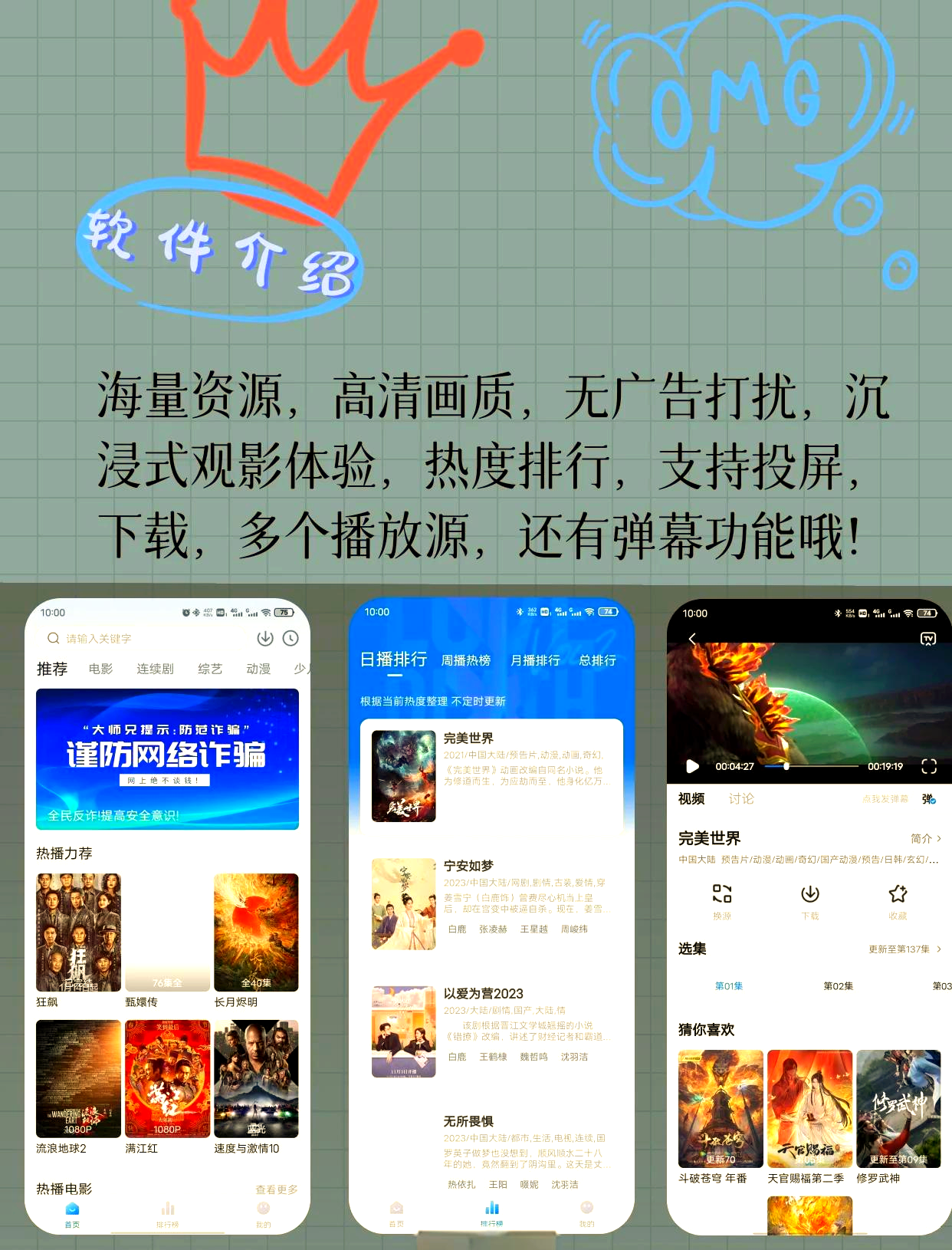 磁力影视下载教程电脑版=磁力影视搜108apk