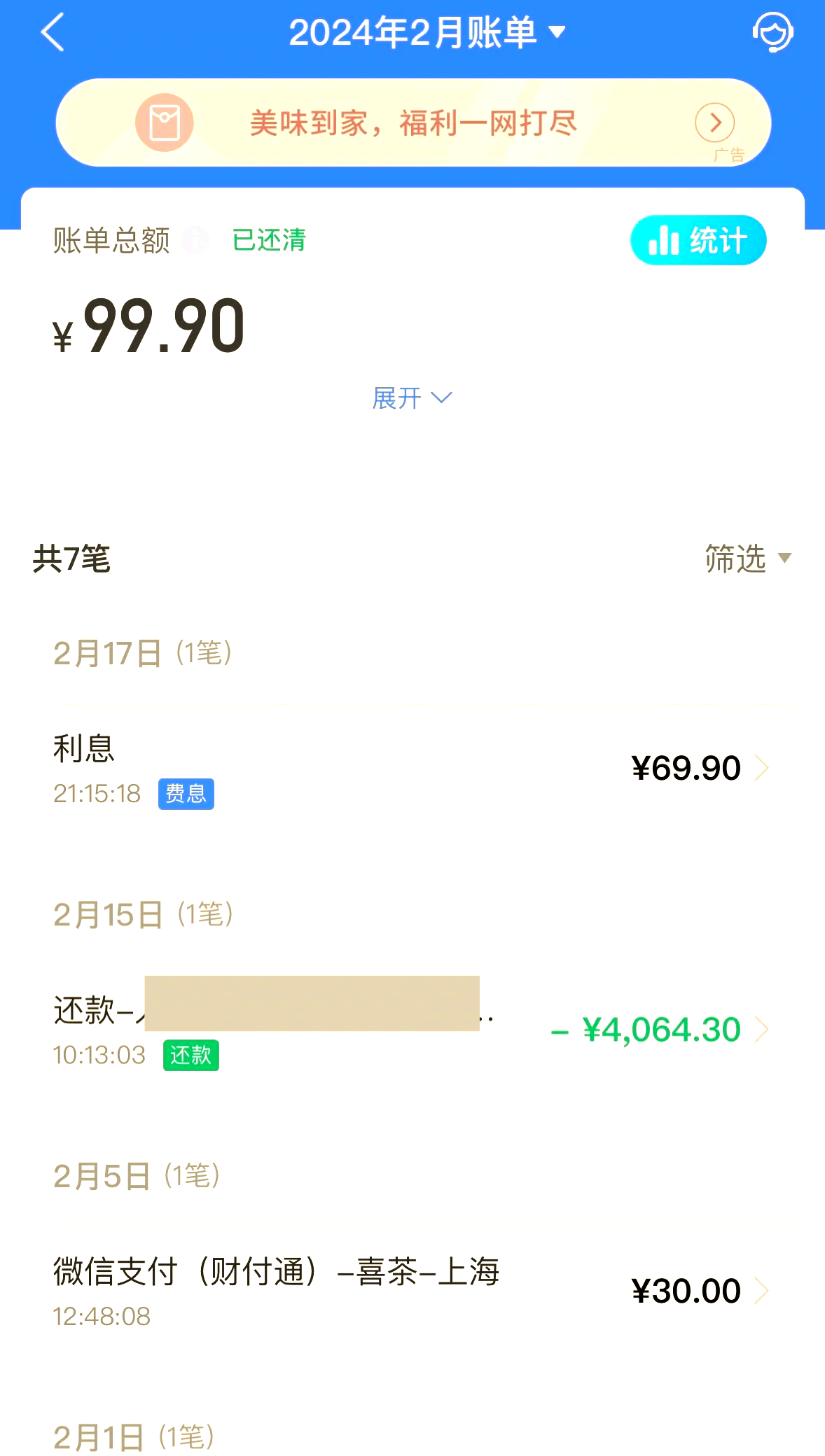 信用卡逾期罚息逾期利息(信用卡逾期罚息逾期利息合法吗)
