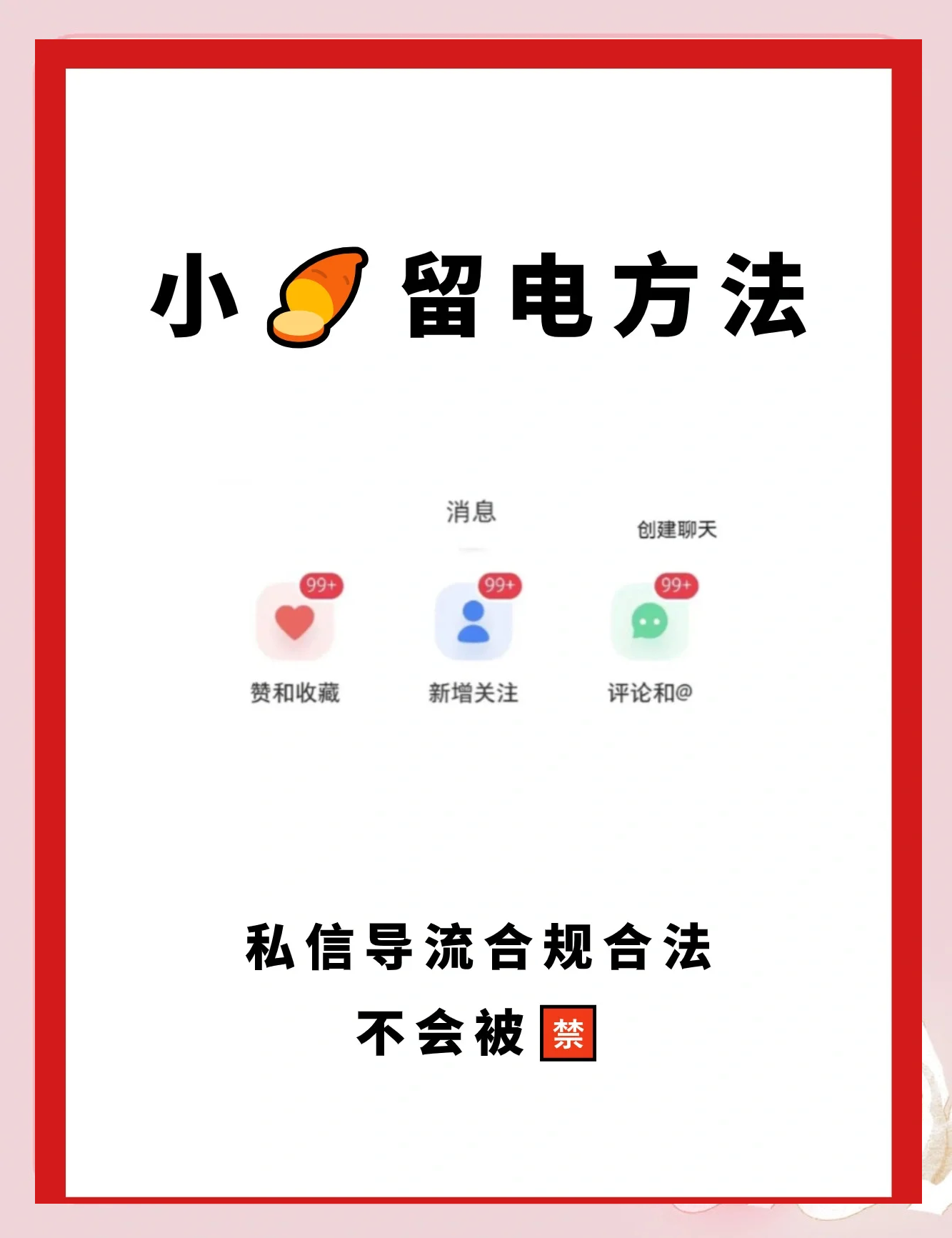 微博发私信，微博发私信怎么发