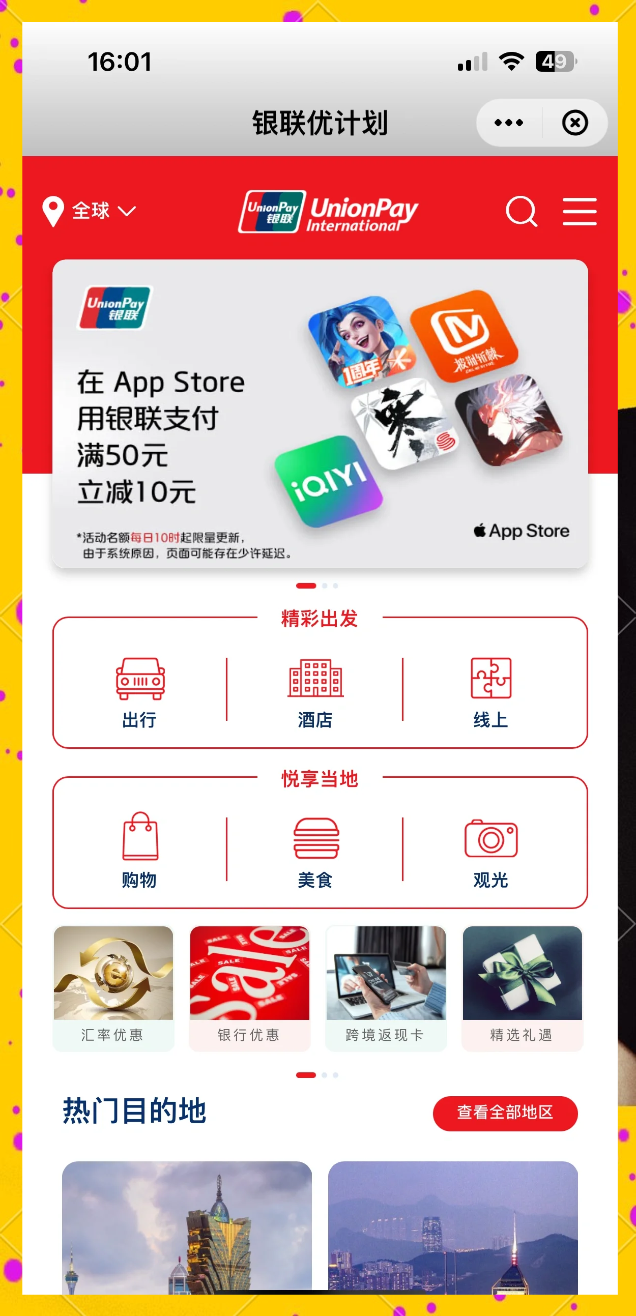 为什么苹果手机不能充钱为什么在线