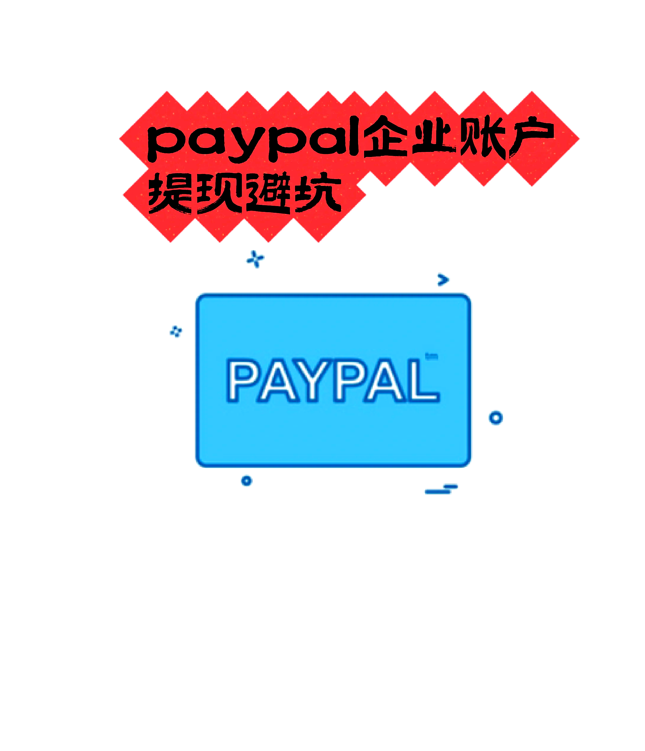 paypal国际版官网=国际版paypal绑定国内信用卡