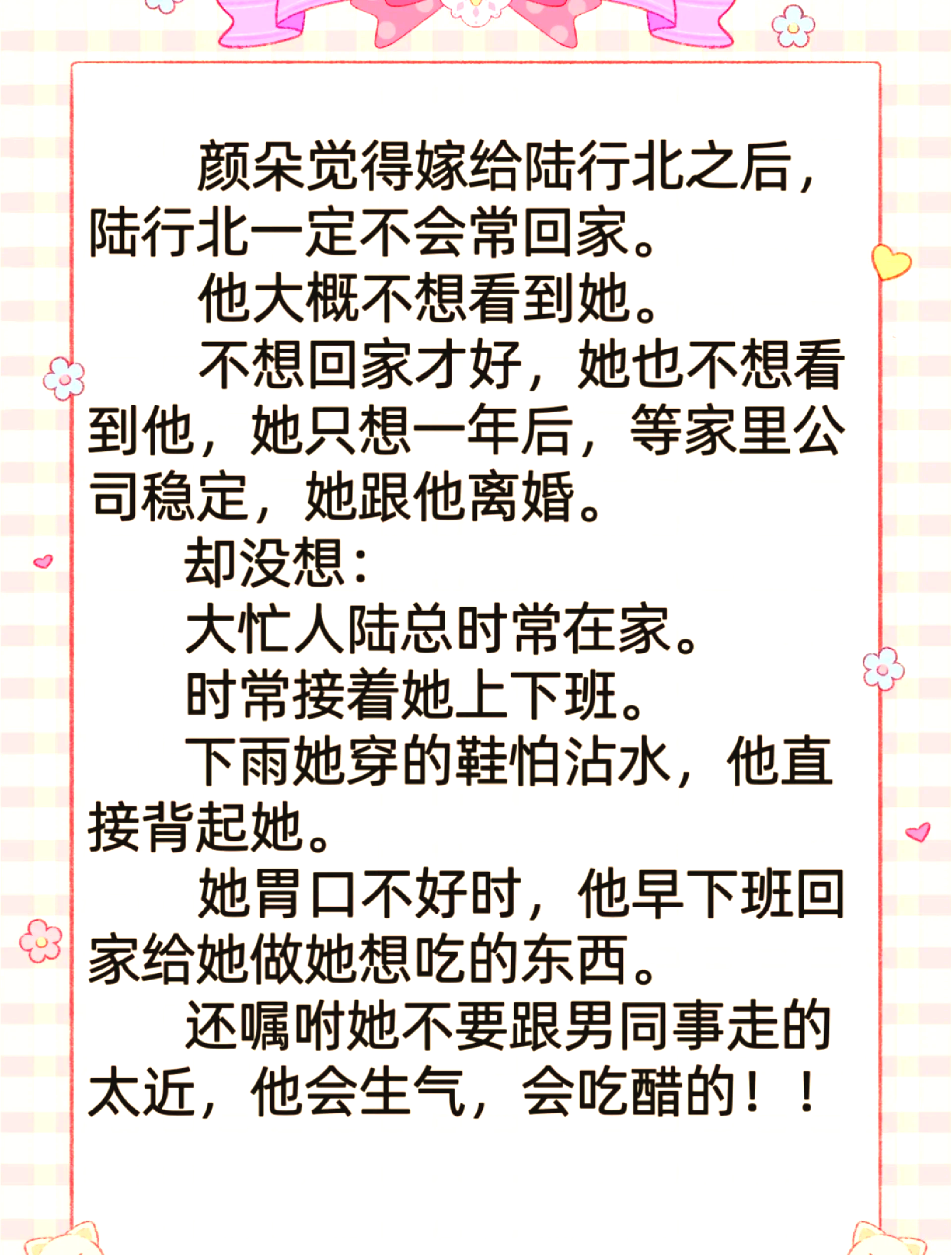 《很宠很喜欢》