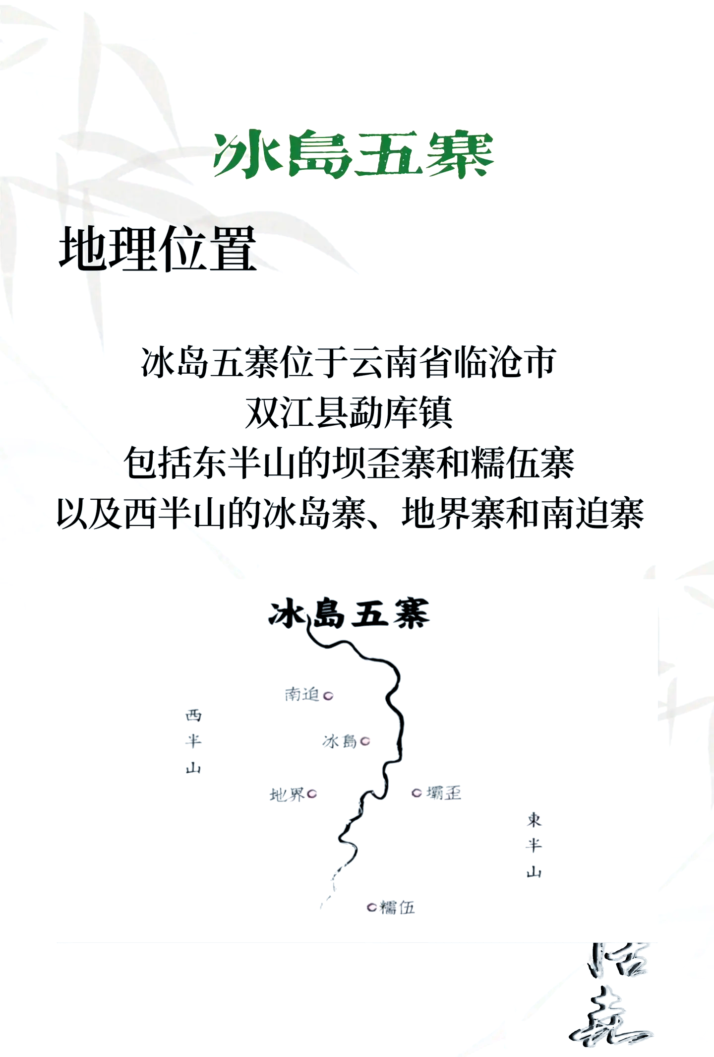 青岛冰岛茶叶基地在那边

（青岛冰岛茶叶基地在那边

啊）《冰岛茶叶在哪里》