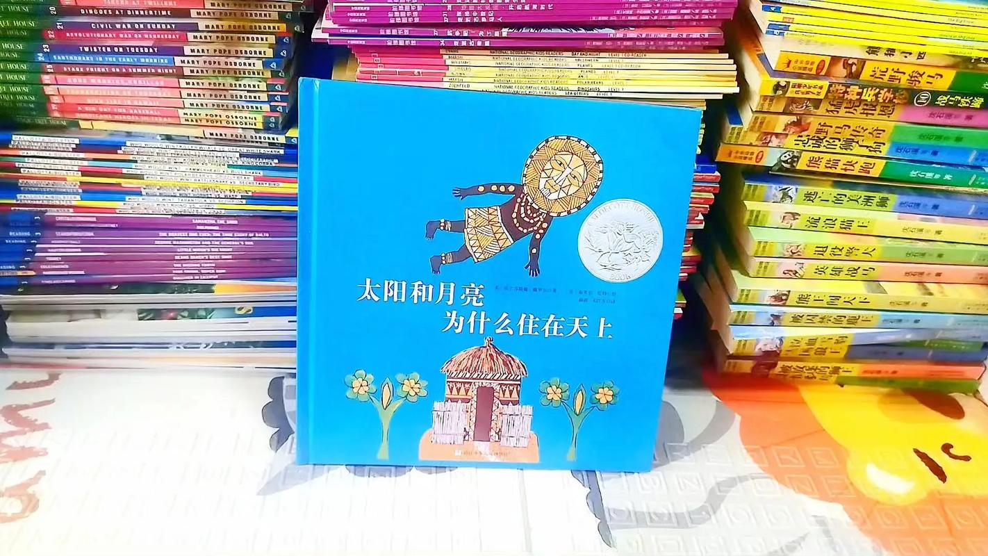 太阳和月亮为什么住在天上的道理为什么在线