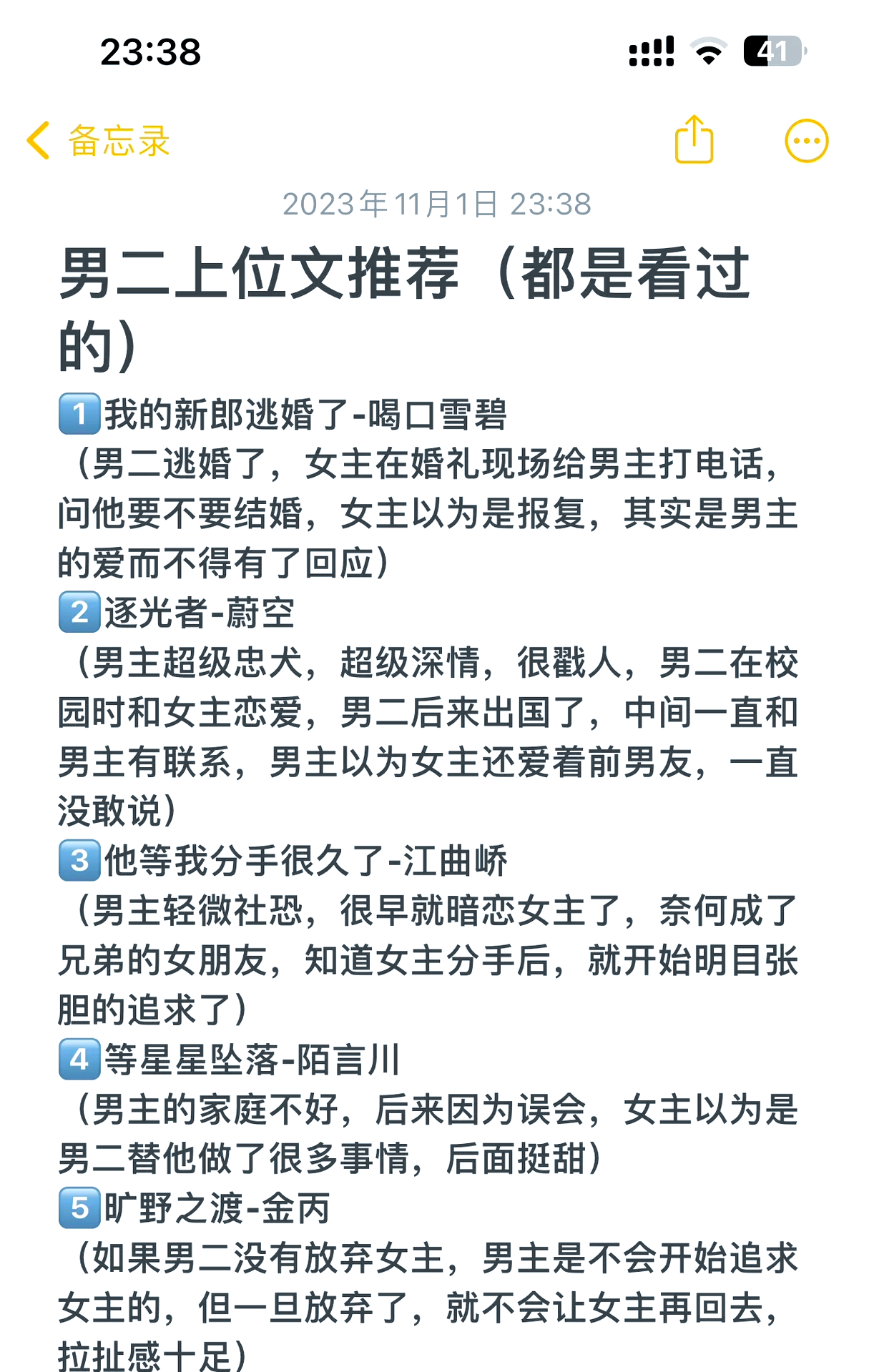 男主是官二代和富二代的小说