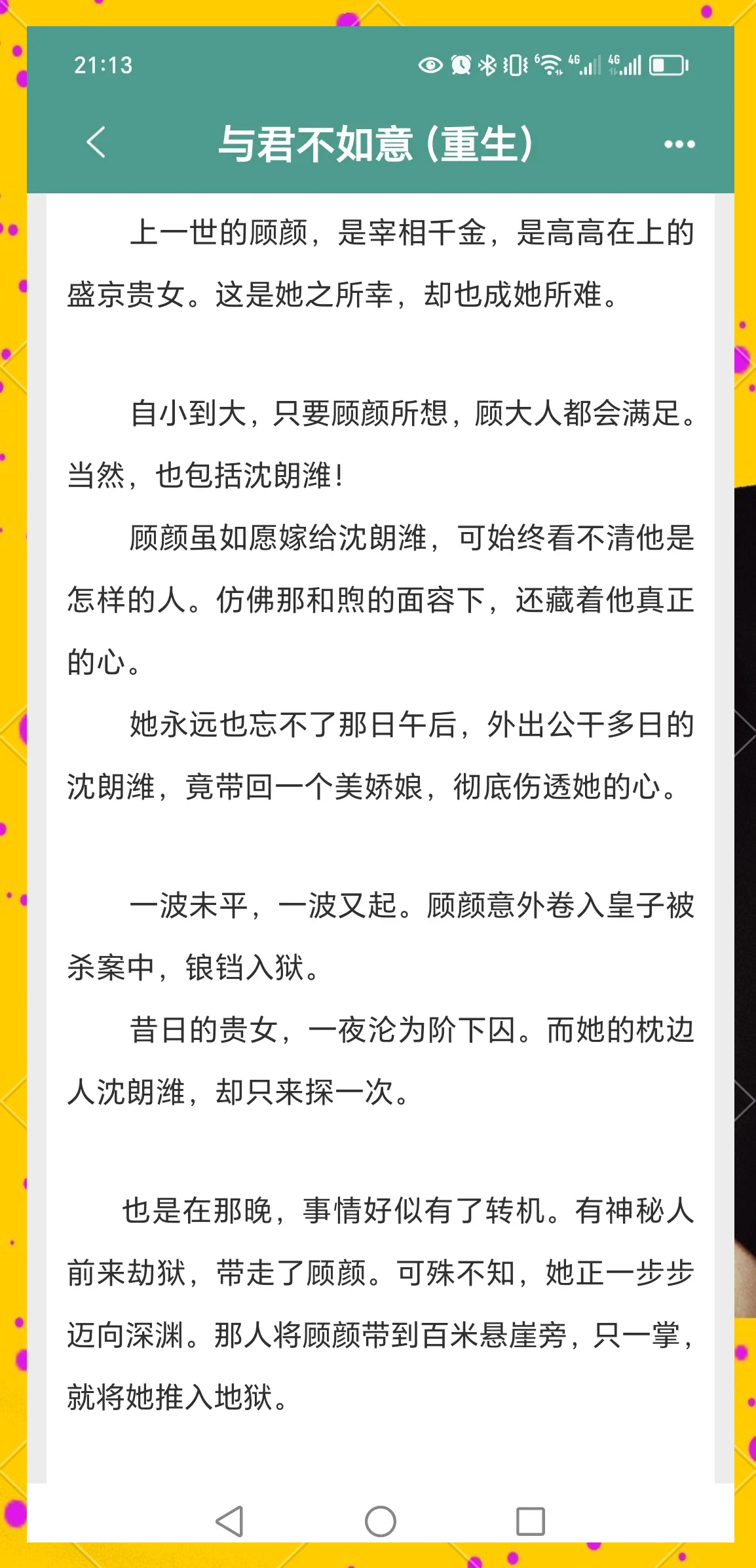 重生探案类的小说