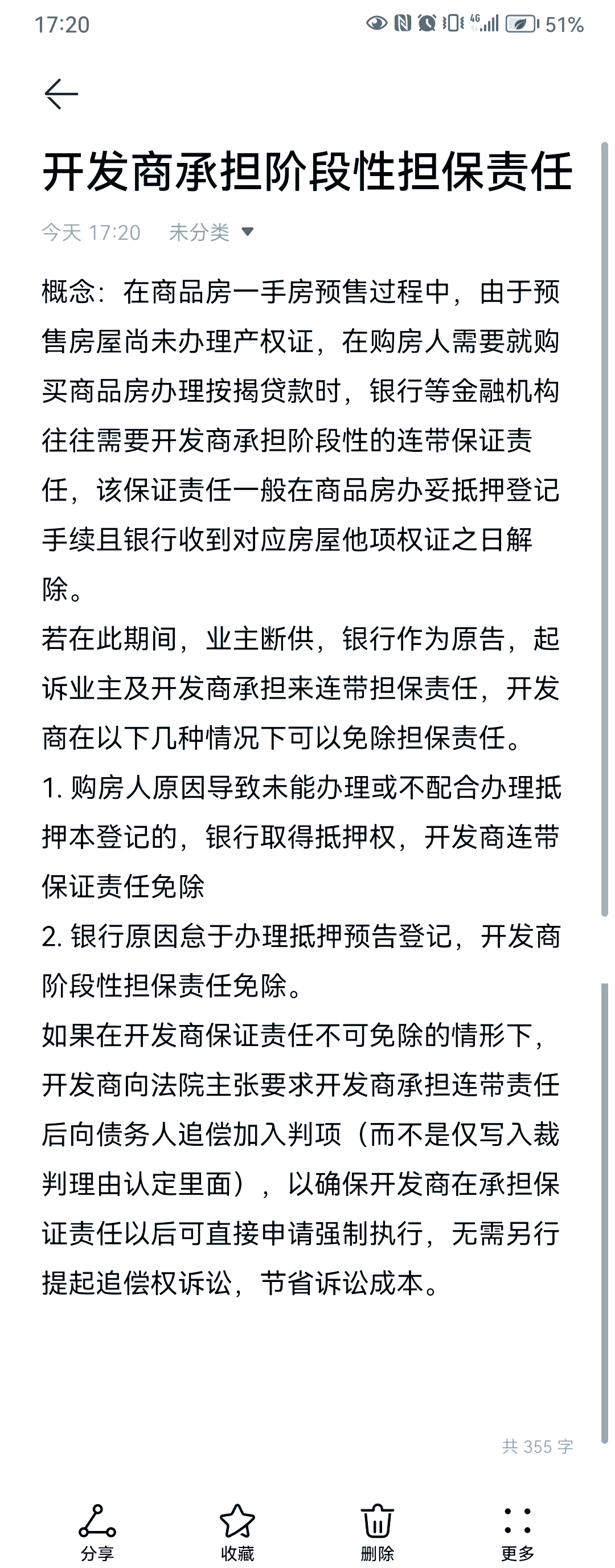 金融财经法务工作内容的简单介绍 金融财经法务工作内容的简单

先容
（金融法务工作的主要内容） 金融财经