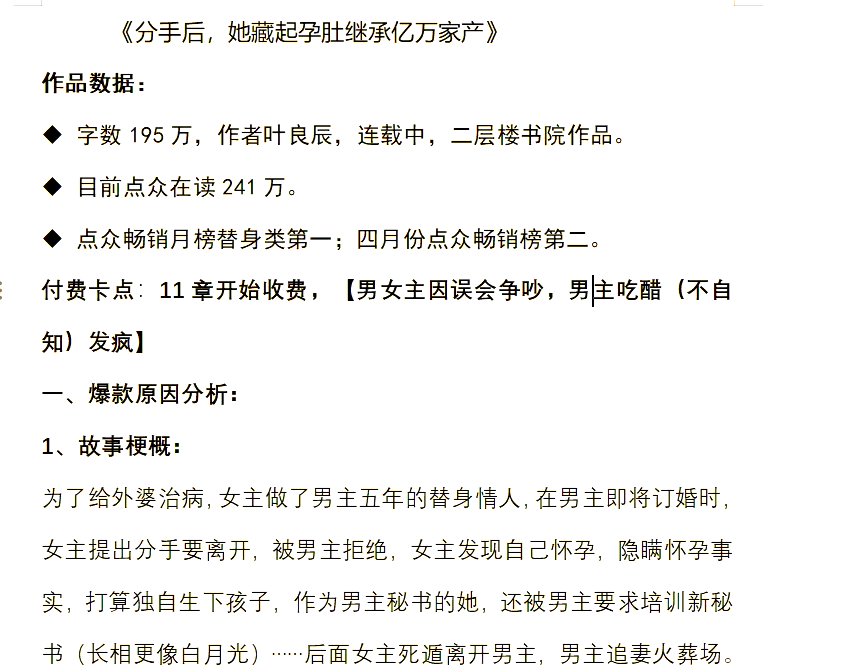 恋爱怀孕分手赔偿