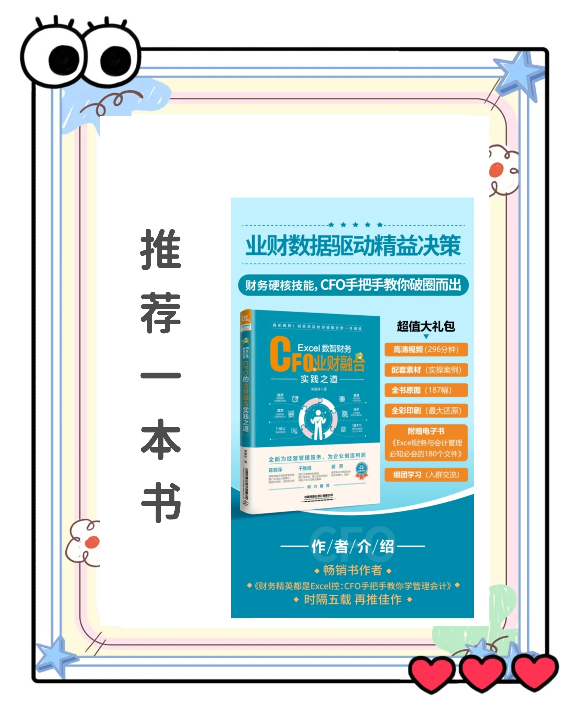 excel在财务中的应用学习通答案（excel在财务中的应用实战训练）